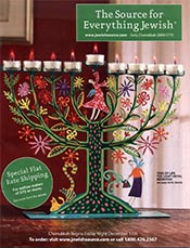 Image of jewish catalog from The Source for Everything Jewish catalog