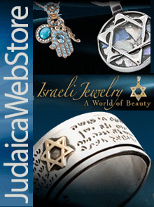 Picture of judaica web store from Judaica Web Store catalog