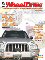 Picture of Jeep Cherokee accessories from Jeep Cherokee &#8211; Four Wheel Drive Hardware catalog