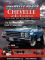 Picture of Chevelle restoration parts from Bob's Chevelle Parts catalog