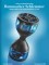 Picture of gadget gifts from Hammacher Schlemmer catalog