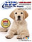 Picture of dog joint health from Lambert Vet Supply catalog