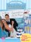 Your Big Day by Oriental Trading Company