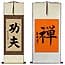 Photo of Chinese Calligraphy Art