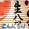 Photo of Japanese